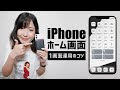 √100以上 iphone シンプル 308374
