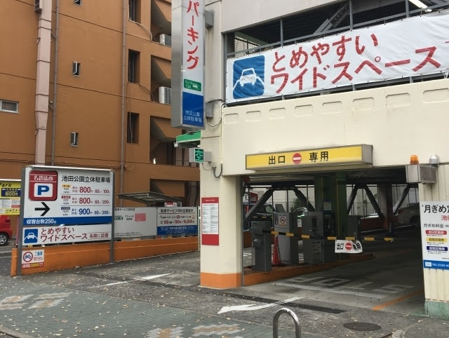 名鉄協商池田公園第2 名古屋市中区 名鉄協商 周辺の駐車場 Navitime