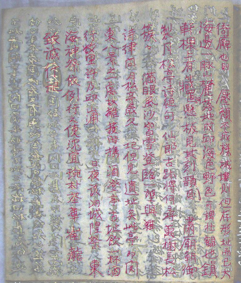 画像草冠無漢字
