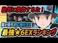 ++ 50 ++ ポケモン おどろかす 優先度 343604