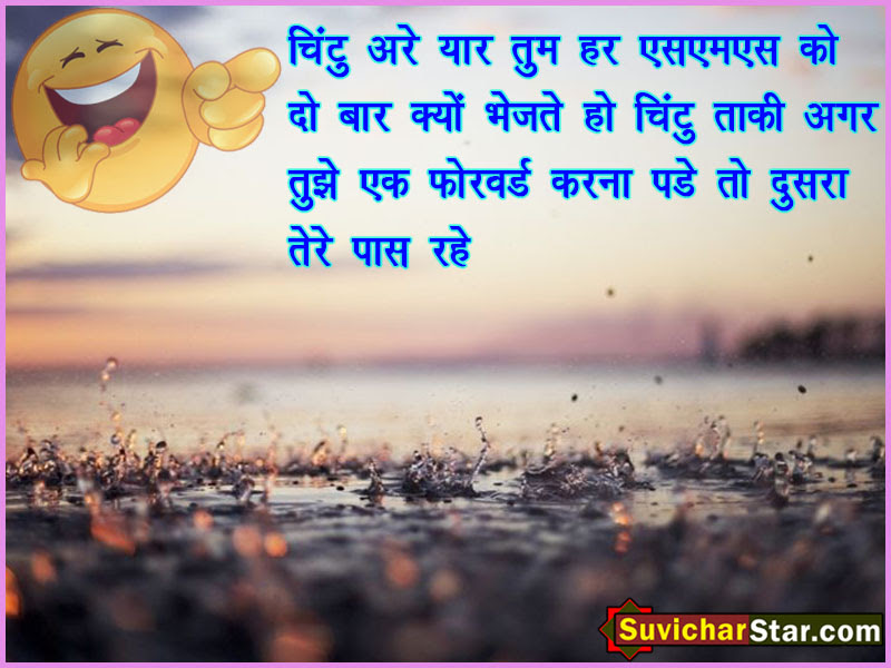 Hindi Jokes - Suvich