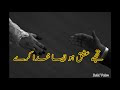  Tujhy ishq ho khuda kry tujhy koi us sy juda kry Full Ghazal