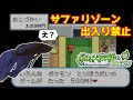 √完了しました！ ポケモン 初代 サファリゾーン 594645-ポケモン 初代 サファリゾーン ラッキー