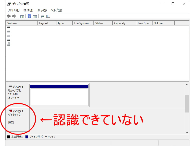 認識しない古いhdd 伊那市 スケットサービス 長野県伊那市