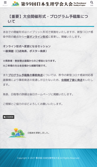 脳のなかのこびと軍団