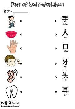  printable preschool chinese worksheets pdf kidsworksheetfun