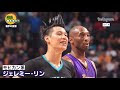 すごい バスケ 選手 髪型