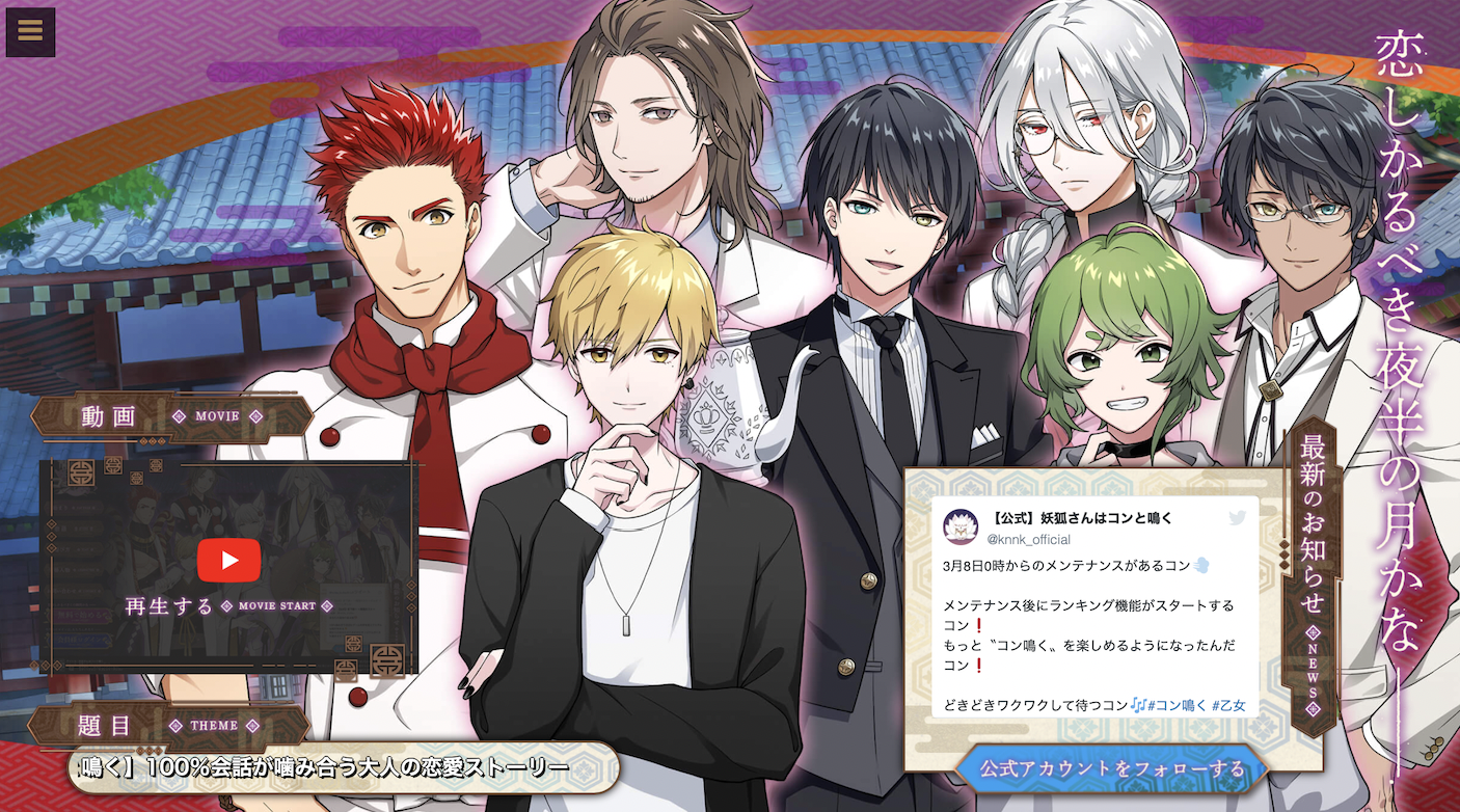 恋をしたい30代 40代女性におすすめ 失恋も忘れられるゲームアプリ10選 Tokyo Game Station