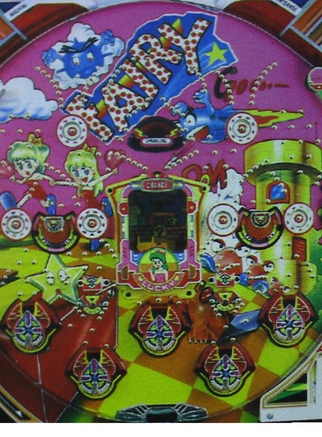 あつおのパチンコ日記 なつかしのパチンコ台シリーズ