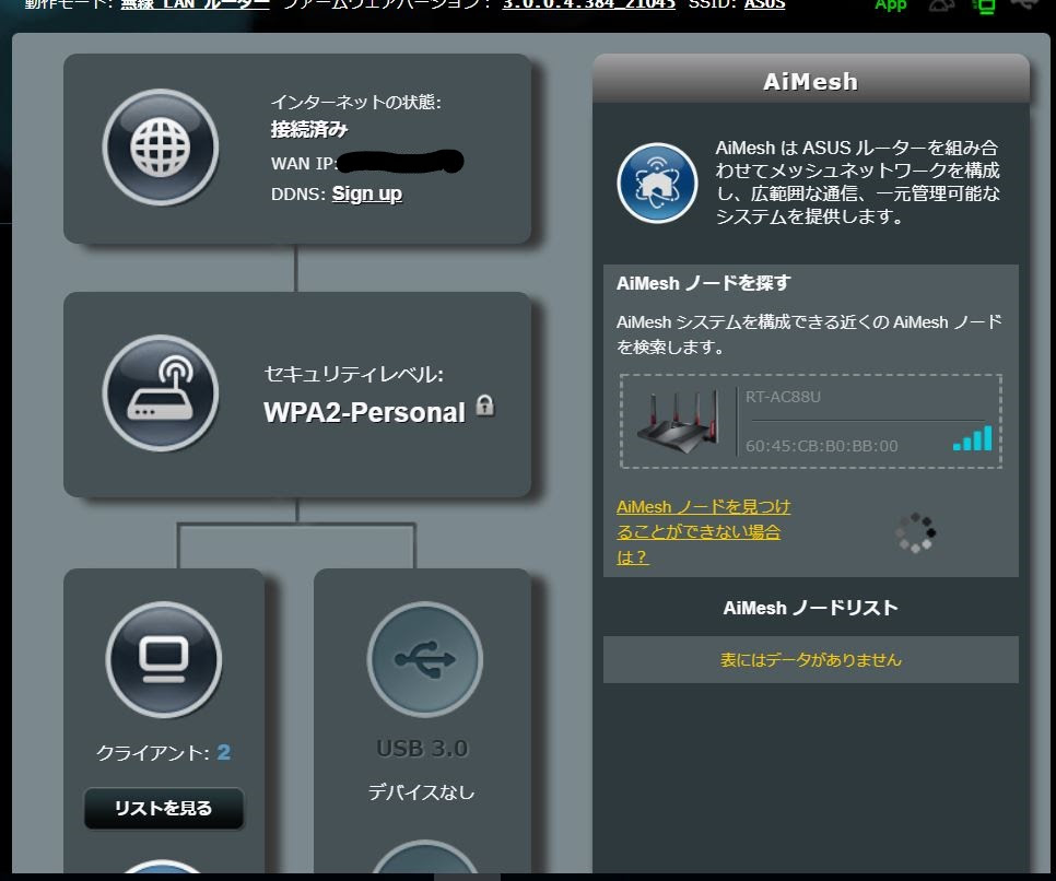 Asus ルーターを二台使い今話題の メッシュwi Fi を体感してみよう Self