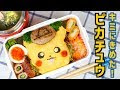 【人気ダウンロード！】 ピカチュウ 弁当 285733-ピカチュウ 弁当 クリスマス