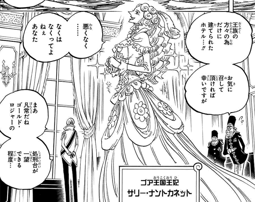 無料ダウンロード ワンピース ゴア王国 ワンピース画像