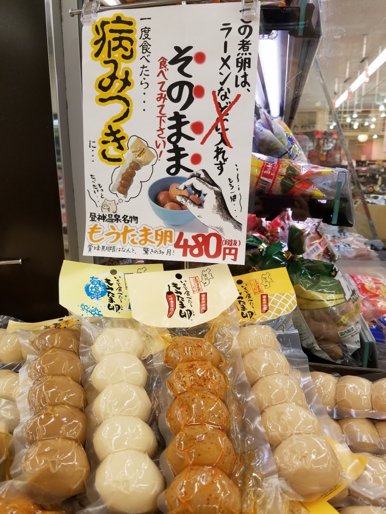 もうたまらん 生鮮館やまひこ