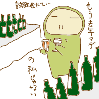 100623パラダイスのんべ卒業.gif