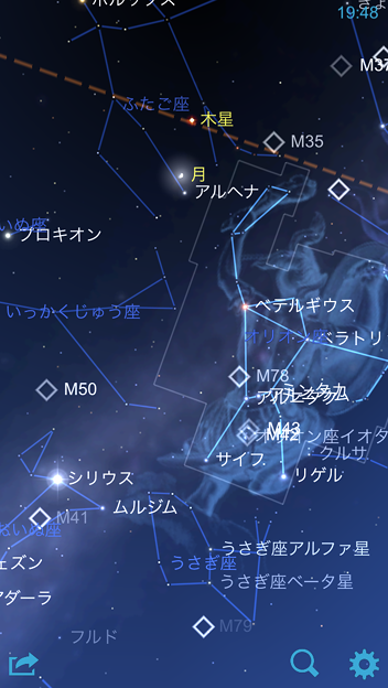 Iphoneアプリ 星座表 2 写真共有サイト フォト蔵