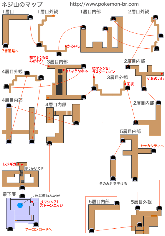 機構 隣人 過半数 ポケモン ブラック 2 ネジ 山 Tokyoan Jp