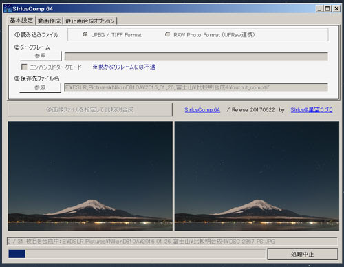 Siriuscompがバージョンアップ 星空日誌 天体写真の世界