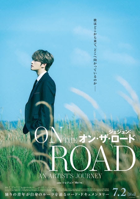 事前座席選択可 ジェジュン オン ザ ロード 映画のチケット ローチケ ローソンチケット