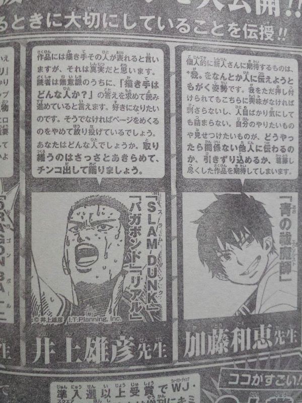 手冢奖第94届知名漫画家寄语引热议