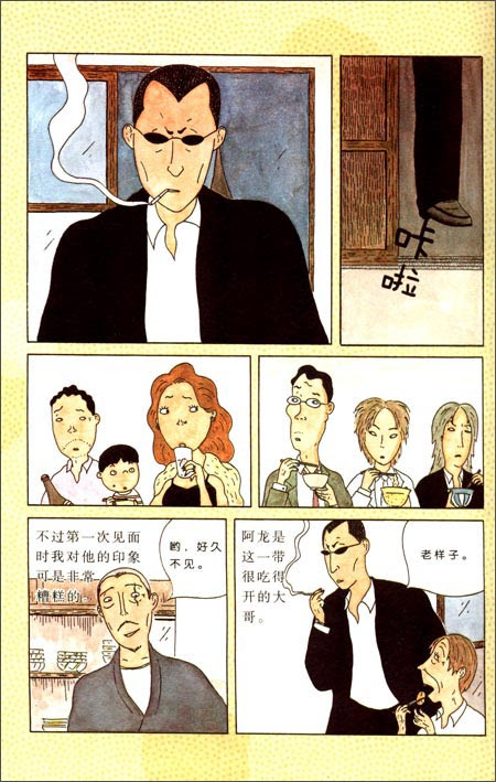 深夜食堂1 Jccbooks 中国語書店
