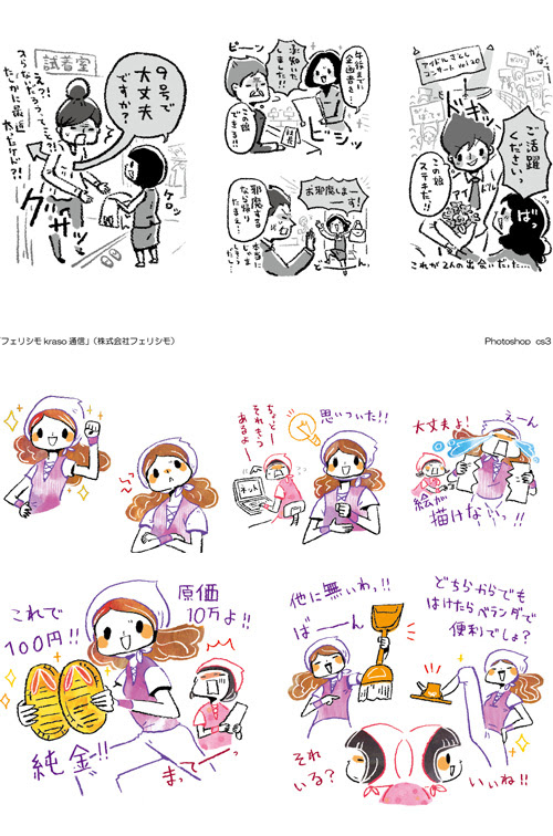 女性誌コラム用イラスト 寄り道web