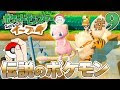 レッツゴーイーブイ ミュウ 118886-レッツゴーイーブイ ミュウツー 入手方法