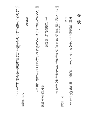 お知らせ 覚書 雁の玉梓 やまとうたblog