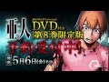 【印刷可能】 亜人 5 巻 113278-亜人5巻 ネタバレ