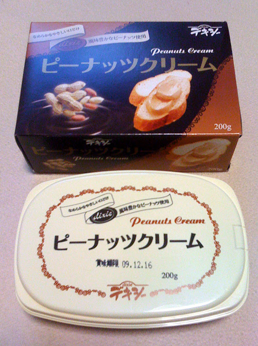 ブログ 懐かしピーナツ僕らのピーナツみんな集まれデキシーピーナツ