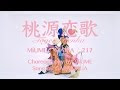 GARNiDELiA - Tougen Renka Lyrics and English Translation