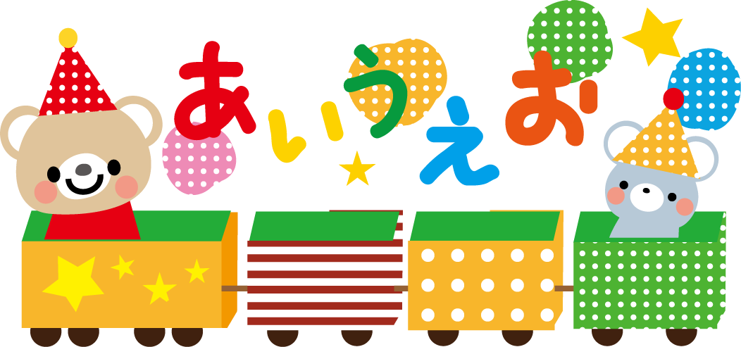かわいいイラスト 無料イラストフリー素材 おべんきょう