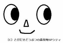 男の子の顔のパターン とびだせ どうぶつの森攻略spシティ