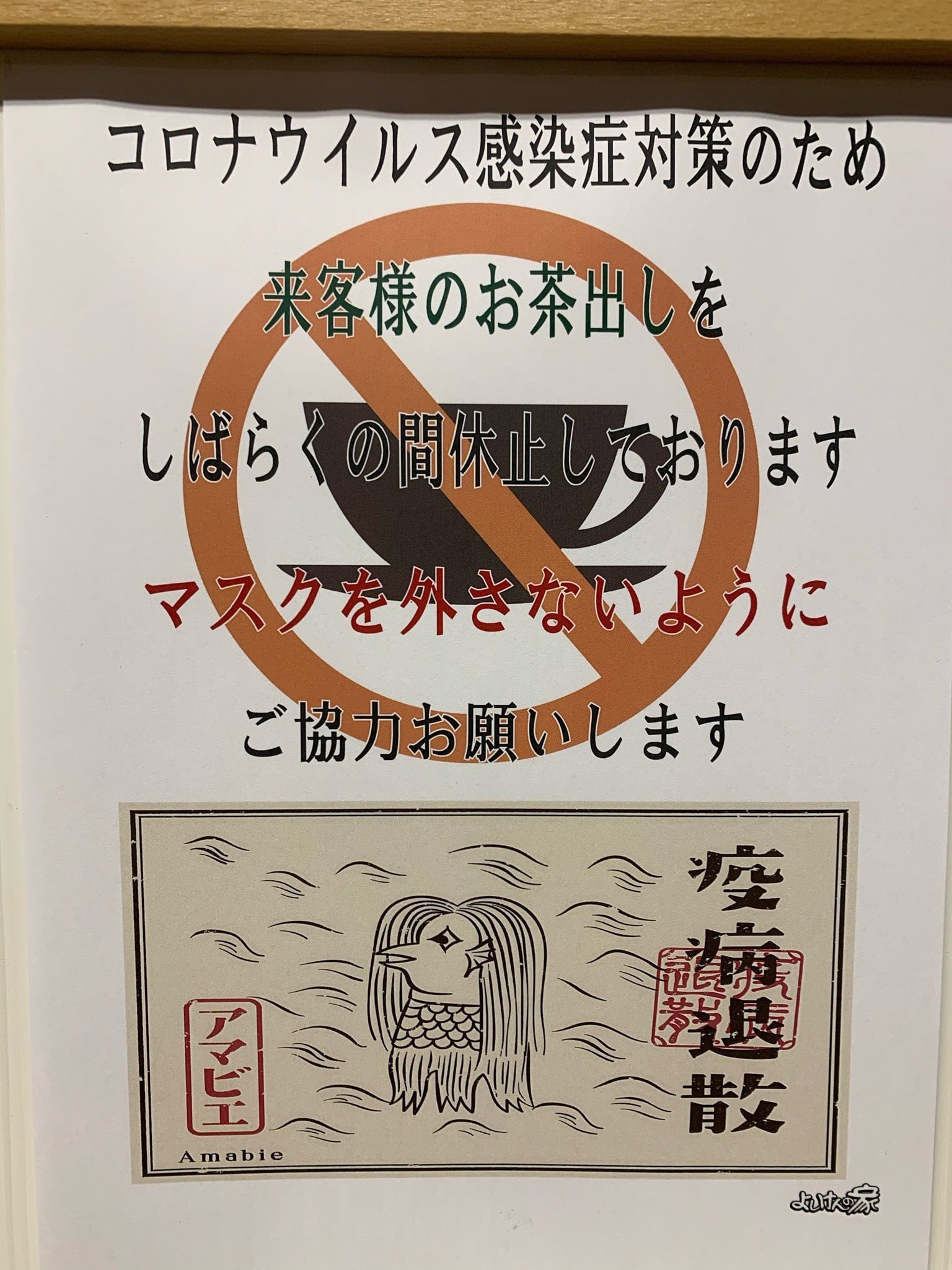 今年もよろしくお願いします