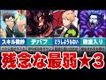 [最も共有された！ √] fgo ���３ 131266-Fgo 星3