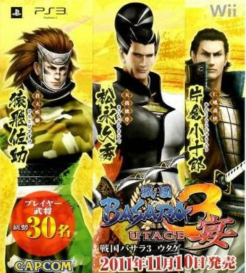 戦国basara3 宴 ｐｃ３０人出揃った シノビノシ 楽天ブログ