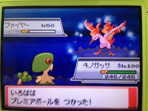 色ファイヤー 色違いいつ出るんだよ