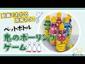 √100以上 イラスト ペット ボトル ボーリング 336309
