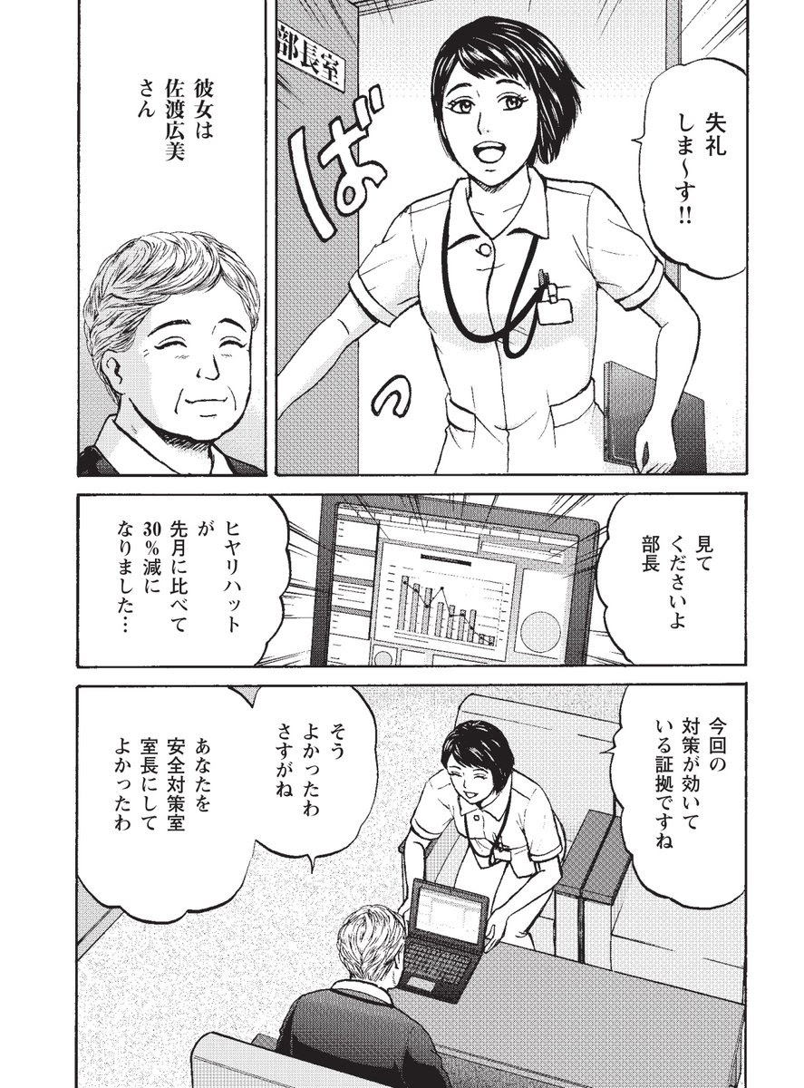 彼女は がん を宣告されても笑顔で働き続けた 看護師が私の生きがいなんです