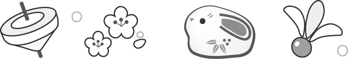 年賀イラスト お正月 無料イラスト