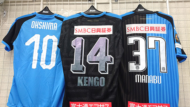 ネーム ナンバー圧着の受付について フロンターレ日記 Kawasaki Frontale