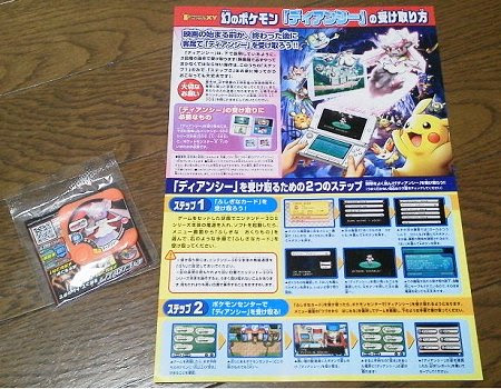 あかね色の空の下で ポケットモンスターxy 破壊の繭とディアンシー を本日観に行きました