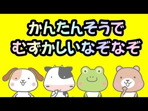 世界 一 難しい なぞなぞ 神様