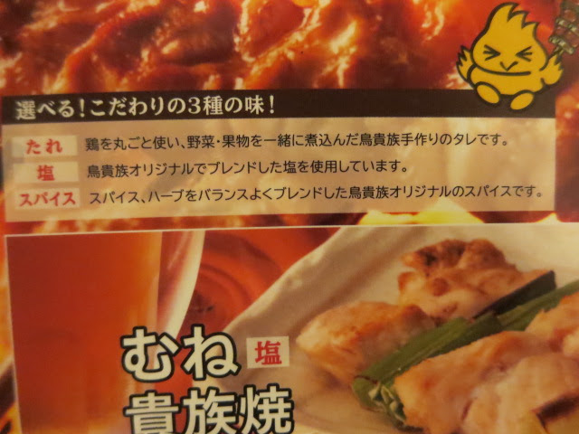 鳥貴族で絶対注文するべきおすすめメニュー組み合わせ 1人or2人夕食使いにも最適 Nabeko Com