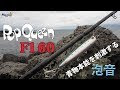 √1000以上 青物 ポッパー おすすめ 279119-青物 ポッパー おすすめ