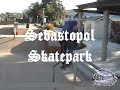 Видео Sebastopol Skatepark #1