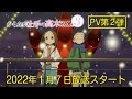 La tercera temporada de Karakai Jouzu no Takagi-san revelo un avance con su estreno
