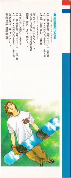 成田美名子 ｎａｔｕｒａｌ 11巻 花とゆめコミックス リスト 蒐集匣