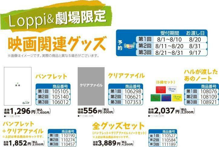 ピカンチハーフ グッズ Loppiでも買えるらしい S Wonderful いっつわんだほ 大野智ファンブログ