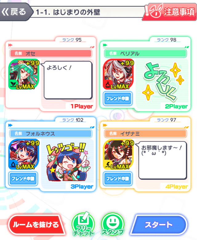 ゲーム内の用語について クラッシュフィーバー公式サイト