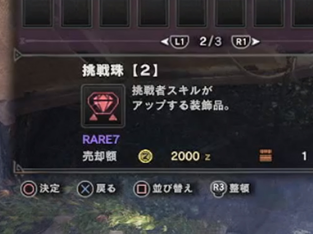 レア7 装飾品 グレードa Mhw
